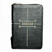 Библия каноническая 047 ZТIFIB (черный кожаный переплет, зол. обрез, указ., молния с фикс. кнопкой)